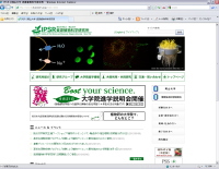 岡山大学 資源植物科学研究所ホームページへ